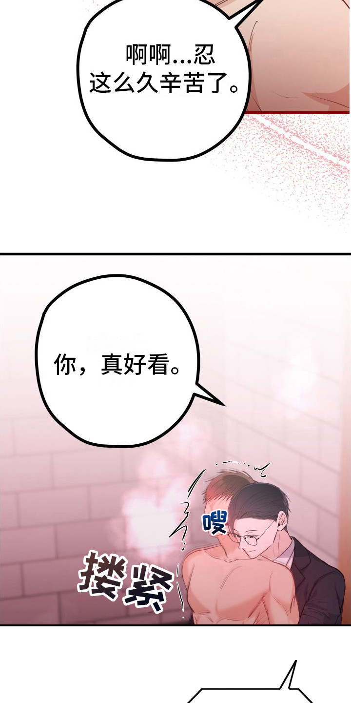 《深情合集》漫画最新章节第21章：另类直播：时间到免费下拉式在线观看章节第【8】张图片