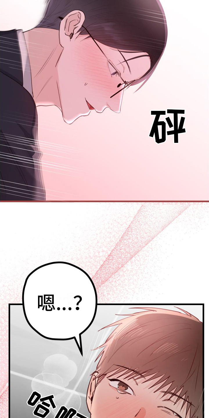 《深情合集》漫画最新章节第22章：另类直播：榜一大哥（完）免费下拉式在线观看章节第【3】张图片