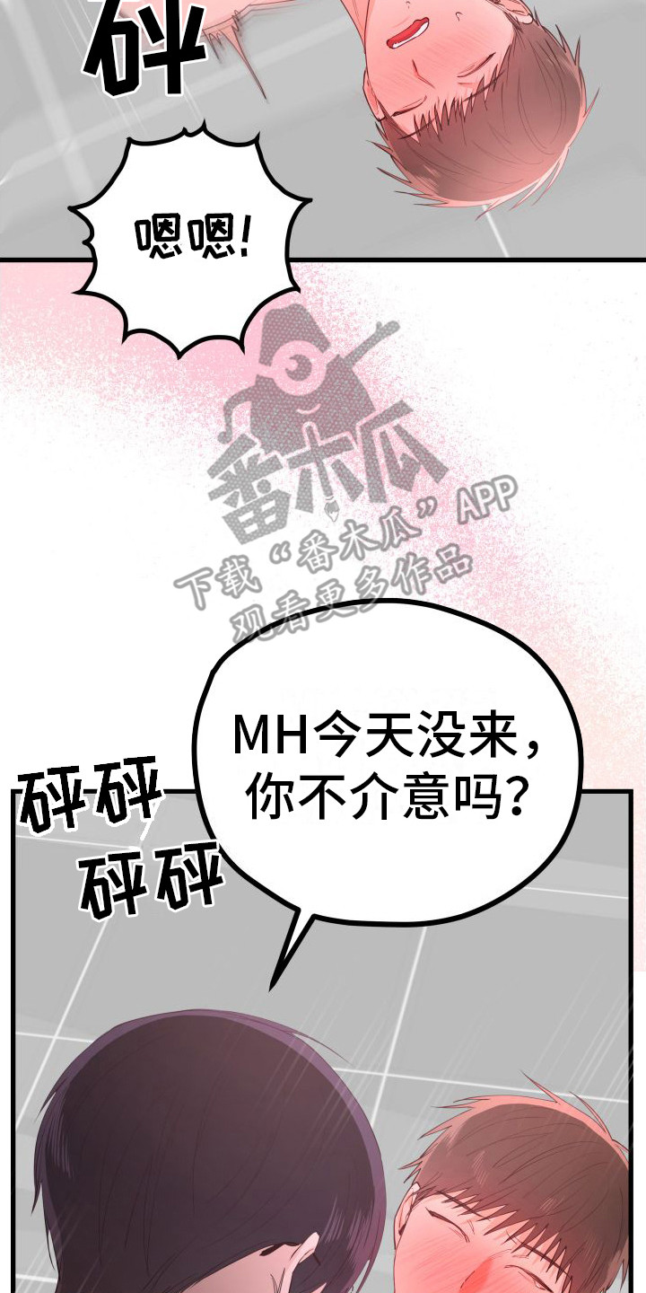 《深情合集》漫画最新章节第22章：另类直播：榜一大哥（完）免费下拉式在线观看章节第【5】张图片