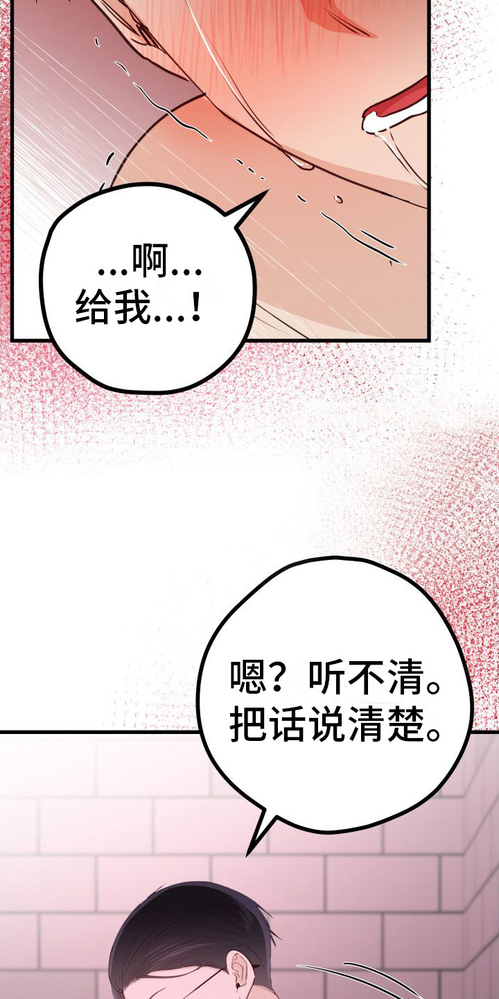 《深情合集》漫画最新章节第22章：另类直播：榜一大哥（完）免费下拉式在线观看章节第【15】张图片