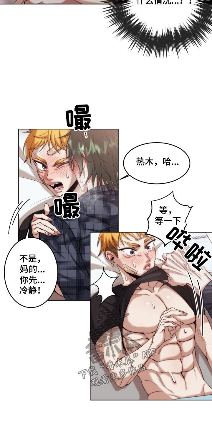 《深情合集》漫画最新章节第23章：【第二季】黄色男孩：青梅竹马免费下拉式在线观看章节第【19】张图片