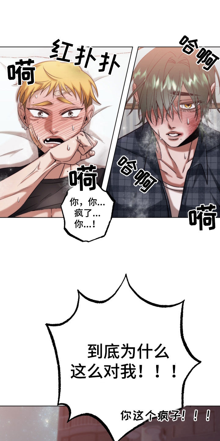 《深情合集》漫画最新章节第23章：【第二季】黄色男孩：青梅竹马免费下拉式在线观看章节第【18】张图片