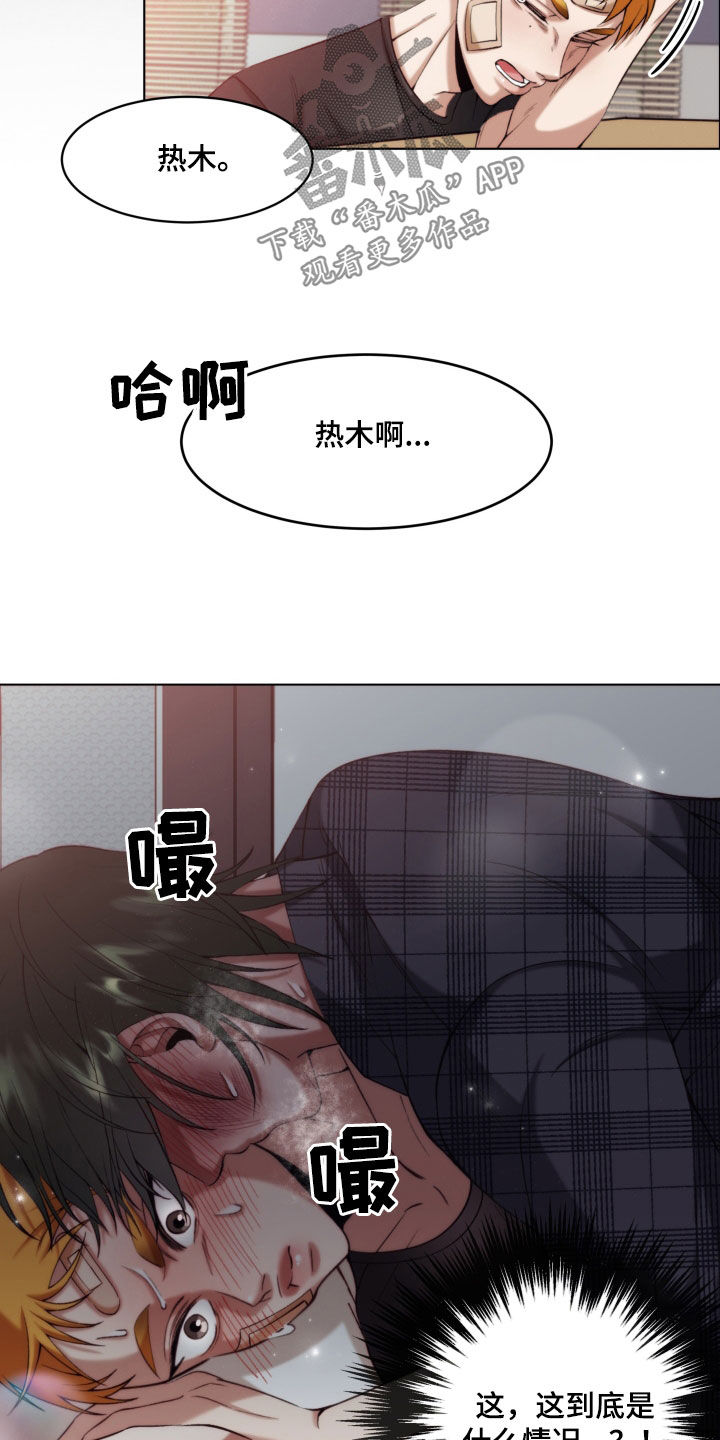 《深情合集》漫画最新章节第23章：【第二季】黄色男孩：青梅竹马免费下拉式在线观看章节第【20】张图片