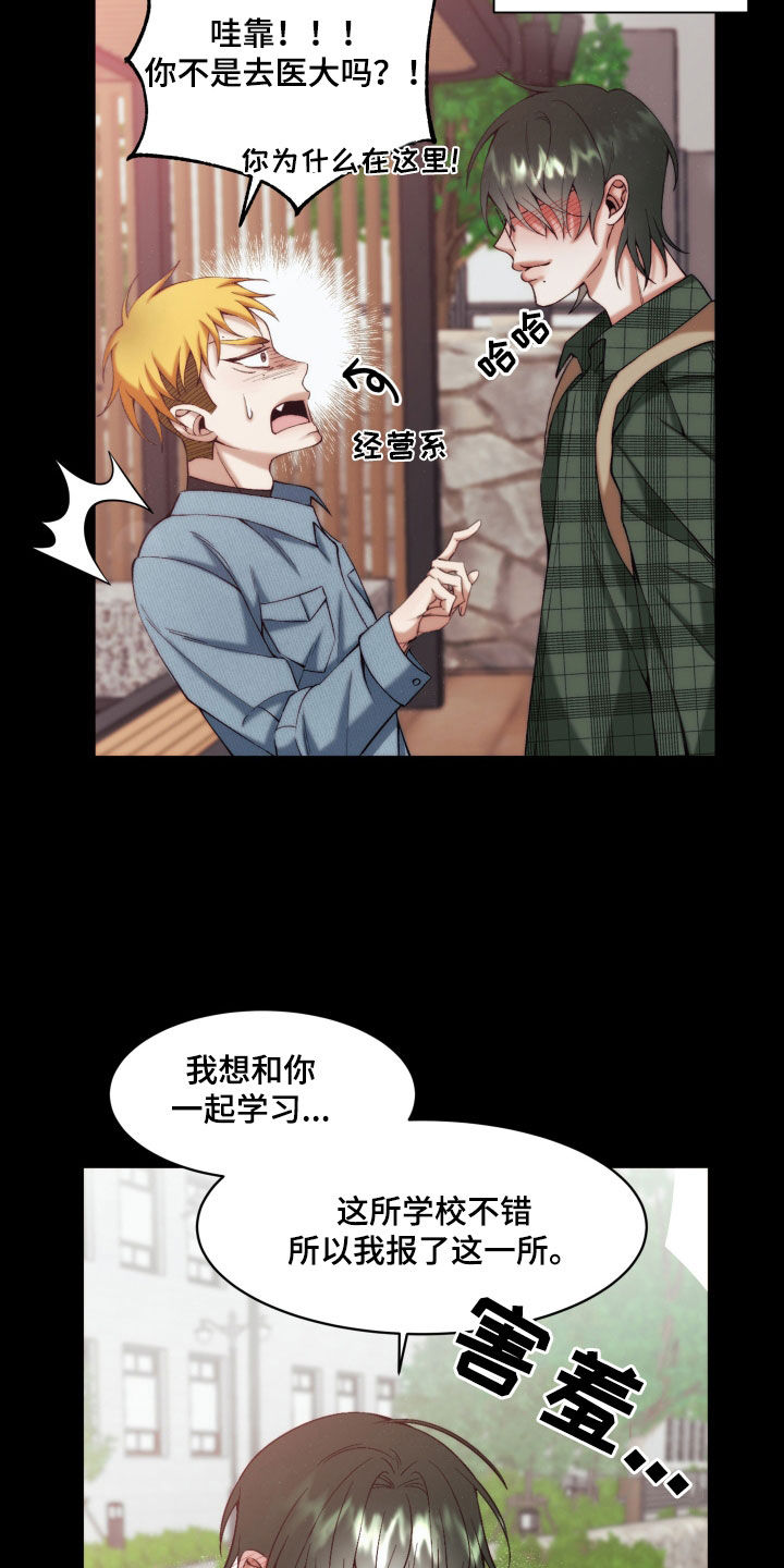 《深情合集》漫画最新章节第23章：【第二季】黄色男孩：青梅竹马免费下拉式在线观看章节第【23】张图片