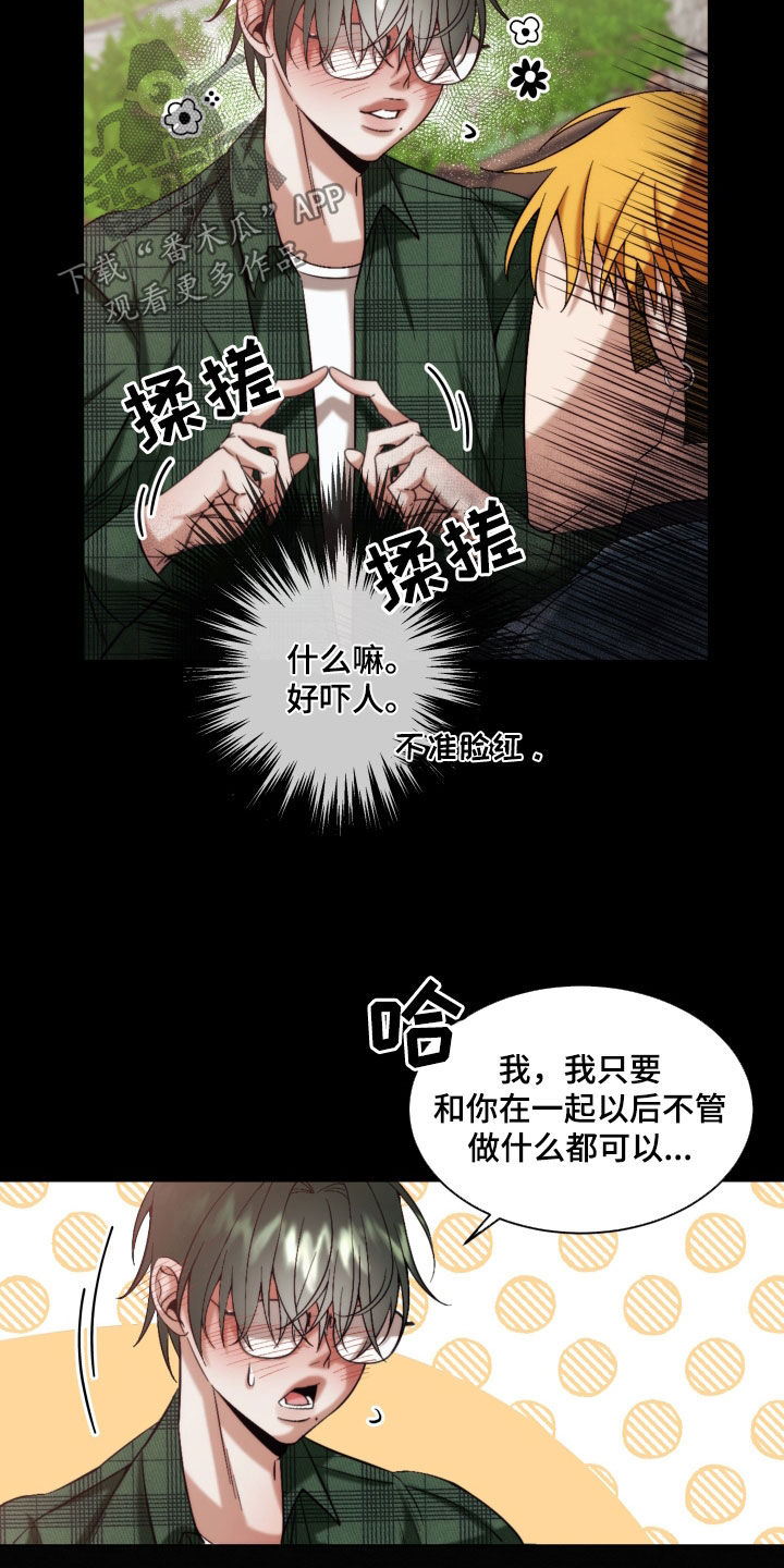 《深情合集》漫画最新章节第23章：【第二季】黄色男孩：青梅竹马免费下拉式在线观看章节第【22】张图片