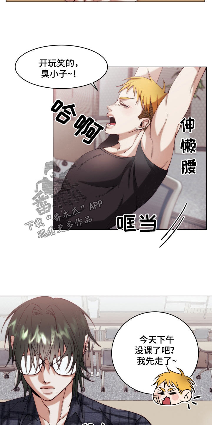 《深情合集》漫画最新章节第23章：【第二季】黄色男孩：青梅竹马免费下拉式在线观看章节第【8】张图片