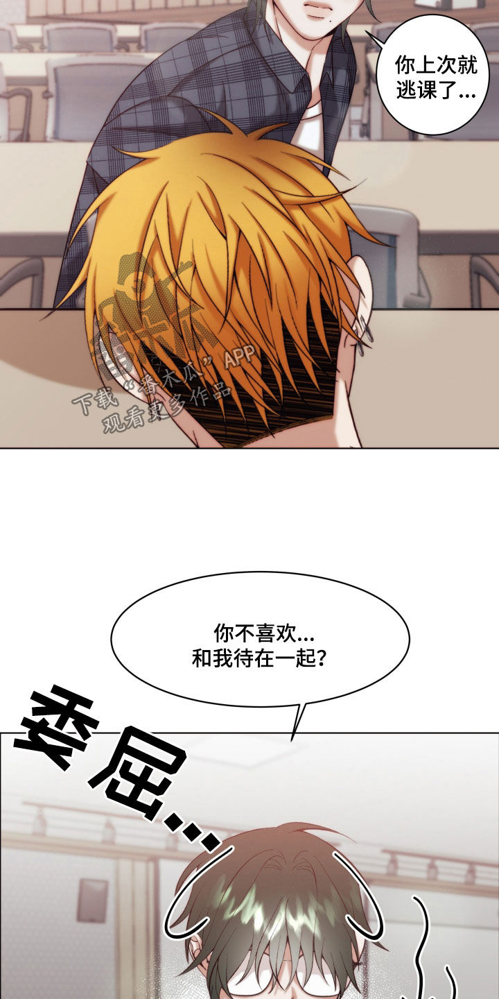 《深情合集》漫画最新章节第23章：【第二季】黄色男孩：青梅竹马免费下拉式在线观看章节第【13】张图片