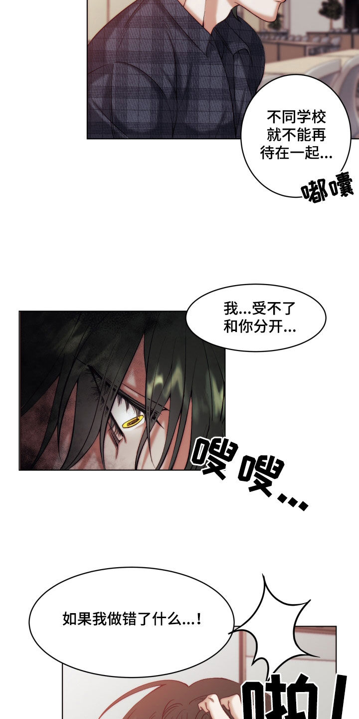 《深情合集》漫画最新章节第23章：【第二季】黄色男孩：青梅竹马免费下拉式在线观看章节第【11】张图片