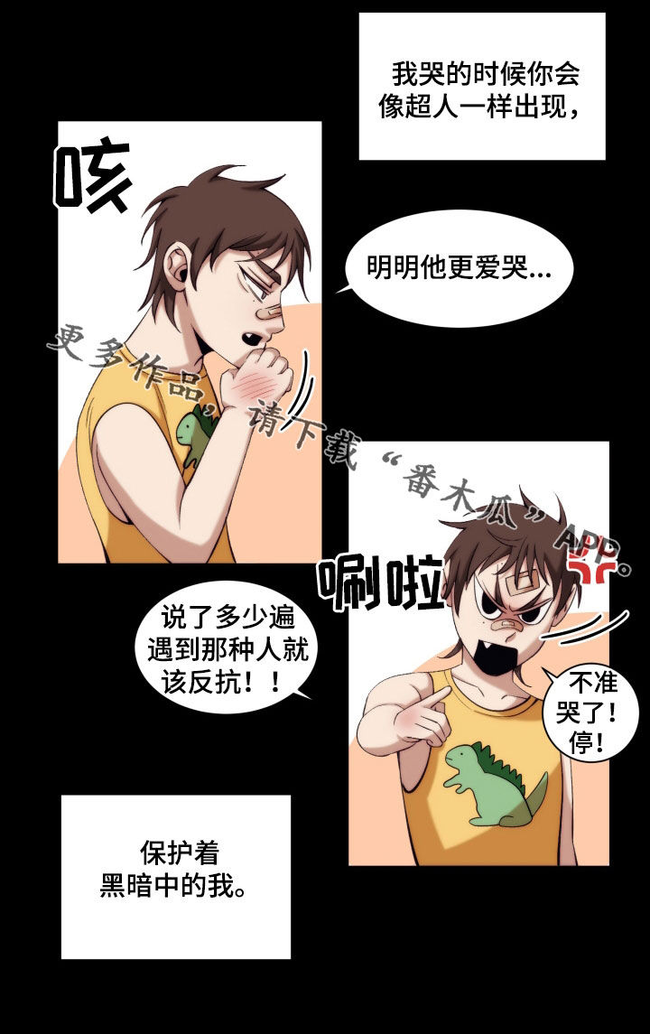 《深情合集》漫画最新章节第23章：【第二季】黄色男孩：青梅竹马免费下拉式在线观看章节第【1】张图片