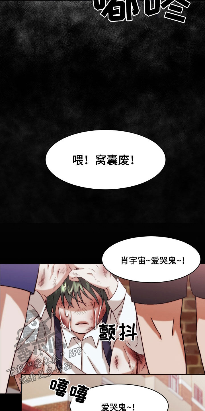 《深情合集》漫画最新章节第23章：【第二季】黄色男孩：青梅竹马免费下拉式在线观看章节第【6】张图片