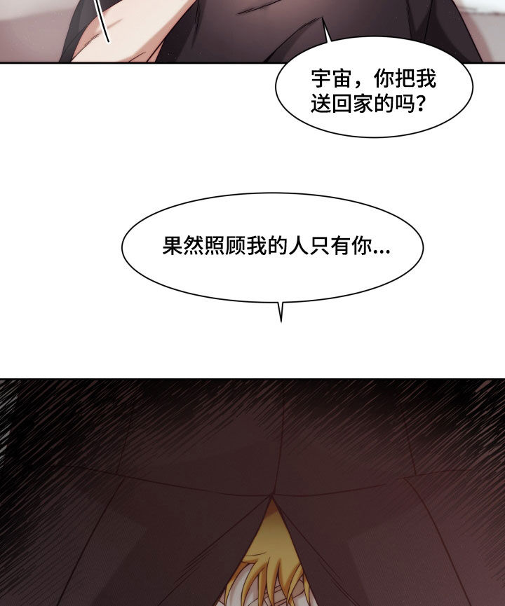 《深情合集》漫画最新章节第25章：【第二季】黄色男孩：真恶心免费下拉式在线观看章节第【13】张图片