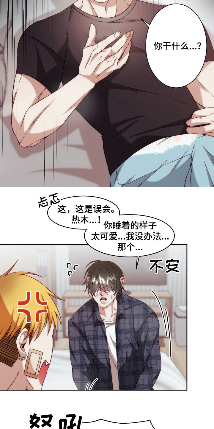 《深情合集》漫画最新章节第25章：【第二季】黄色男孩：真恶心免费下拉式在线观看章节第【11】张图片