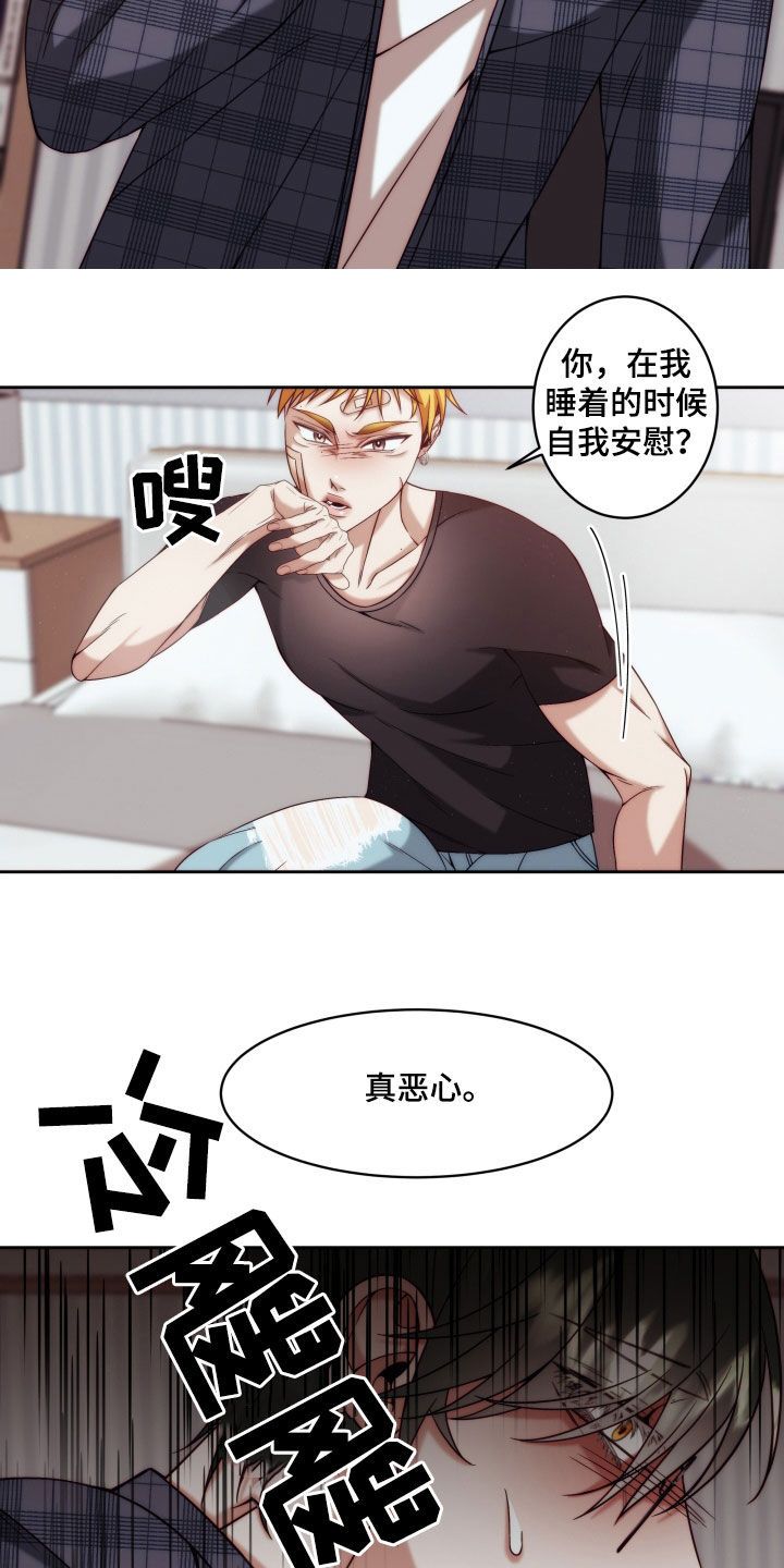 《深情合集》漫画最新章节第25章：【第二季】黄色男孩：真恶心免费下拉式在线观看章节第【7】张图片