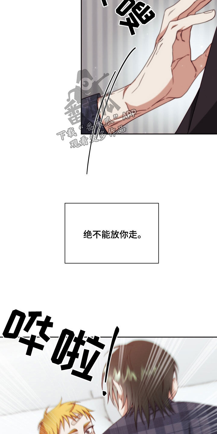 《深情合集》漫画最新章节第25章：【第二季】黄色男孩：真恶心免费下拉式在线观看章节第【2】张图片