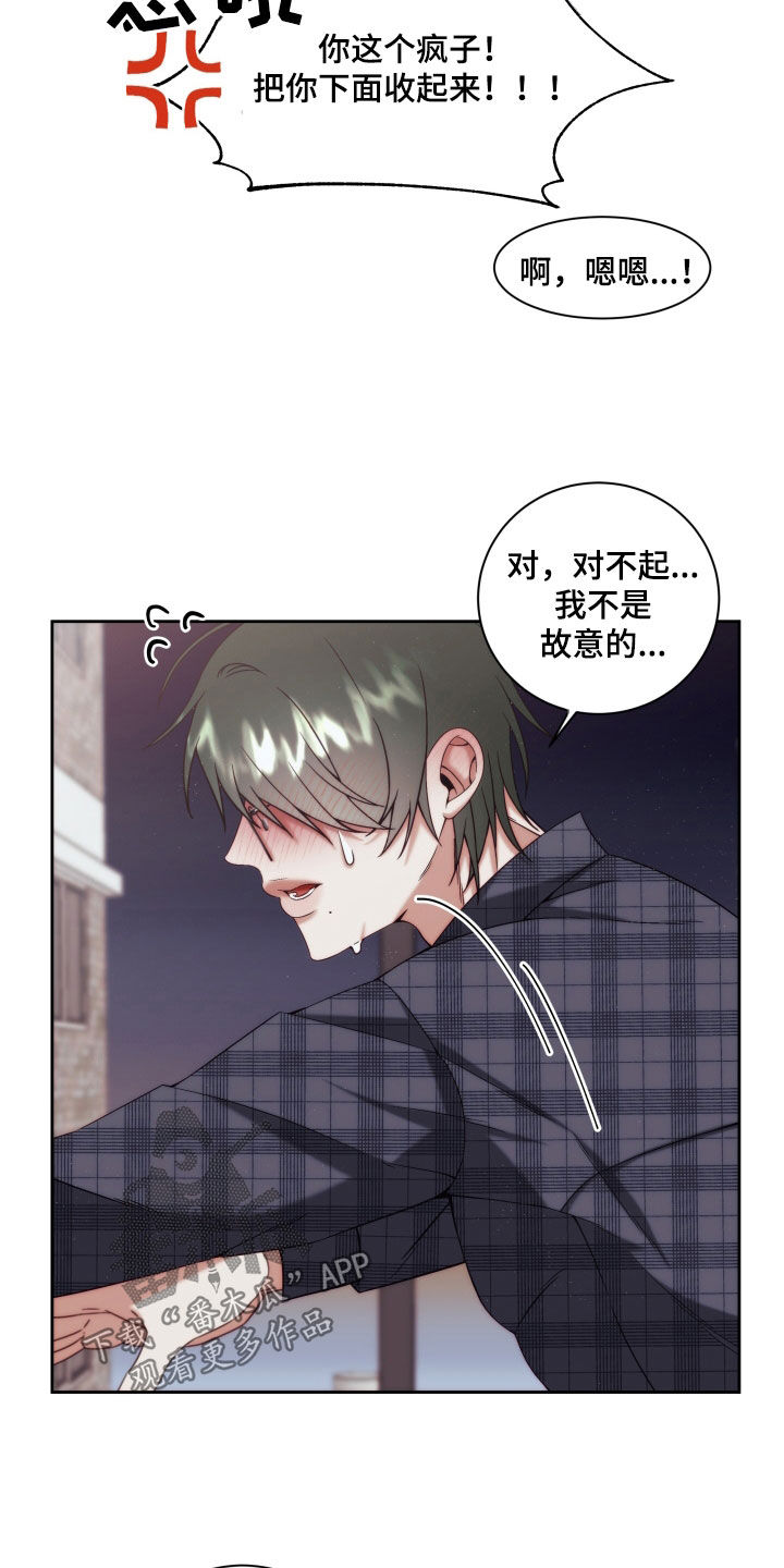 《深情合集》漫画最新章节第25章：【第二季】黄色男孩：真恶心免费下拉式在线观看章节第【10】张图片