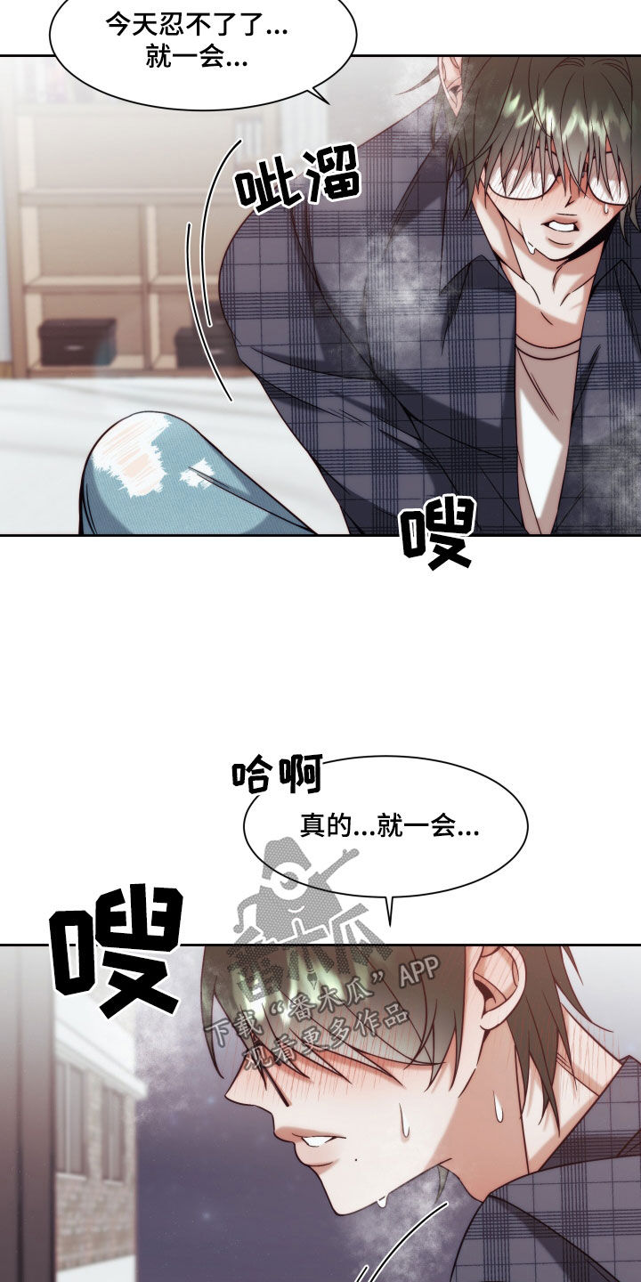 《深情合集》漫画最新章节第25章：【第二季】黄色男孩：真恶心免费下拉式在线观看章节第【20】张图片