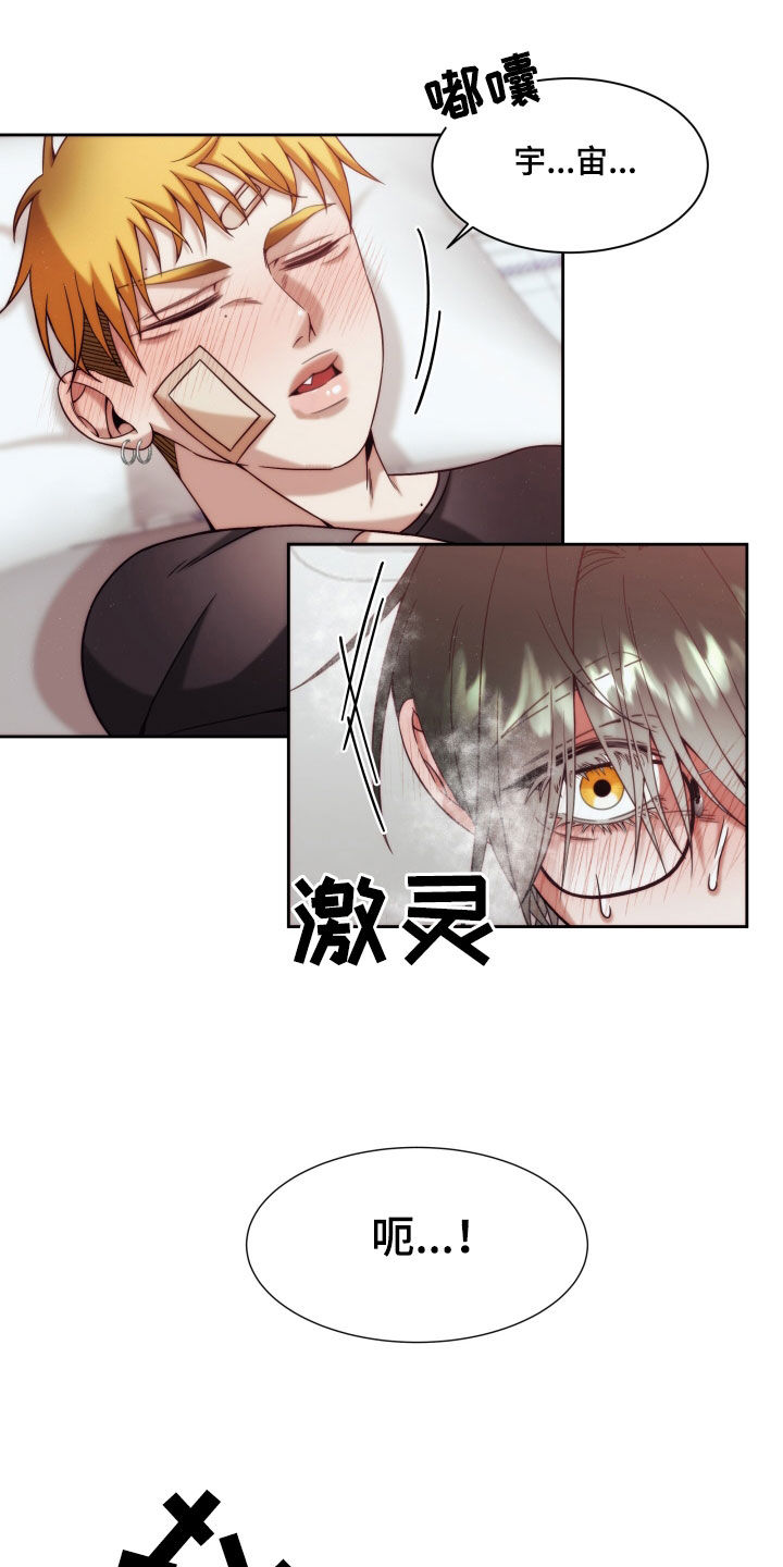 《深情合集》漫画最新章节第25章：【第二季】黄色男孩：真恶心免费下拉式在线观看章节第【17】张图片