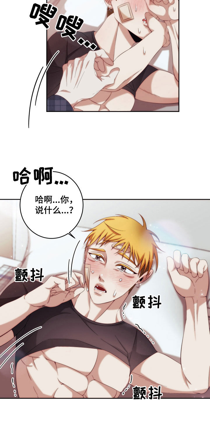 《深情合集》漫画最新章节第27章：【第二季】黄色男孩：太好看了免费下拉式在线观看章节第【5】张图片