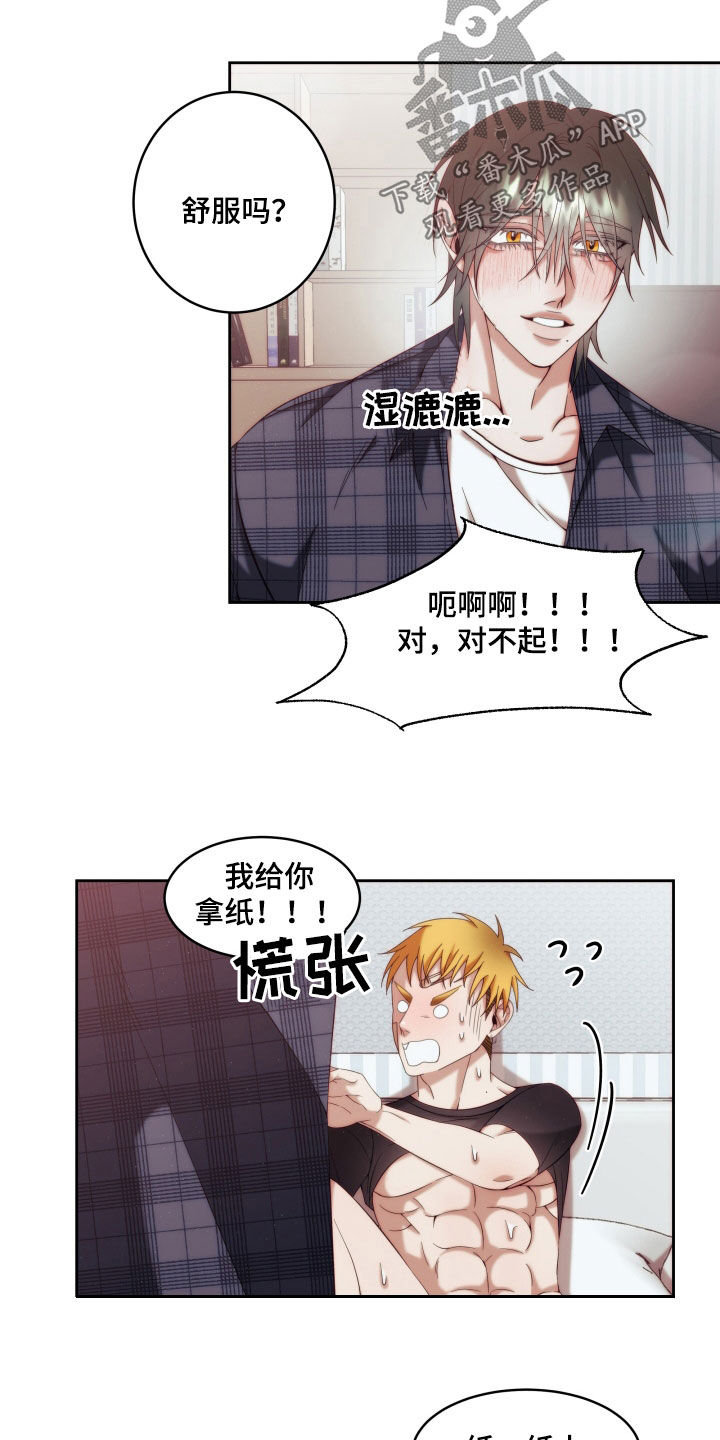 《深情合集》漫画最新章节第27章：【第二季】黄色男孩：太好看了免费下拉式在线观看章节第【12】张图片