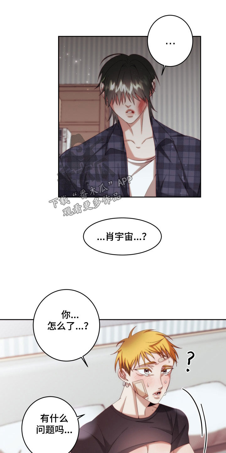 《深情合集》漫画最新章节第27章：【第二季】黄色男孩：太好看了免费下拉式在线观看章节第【4】张图片