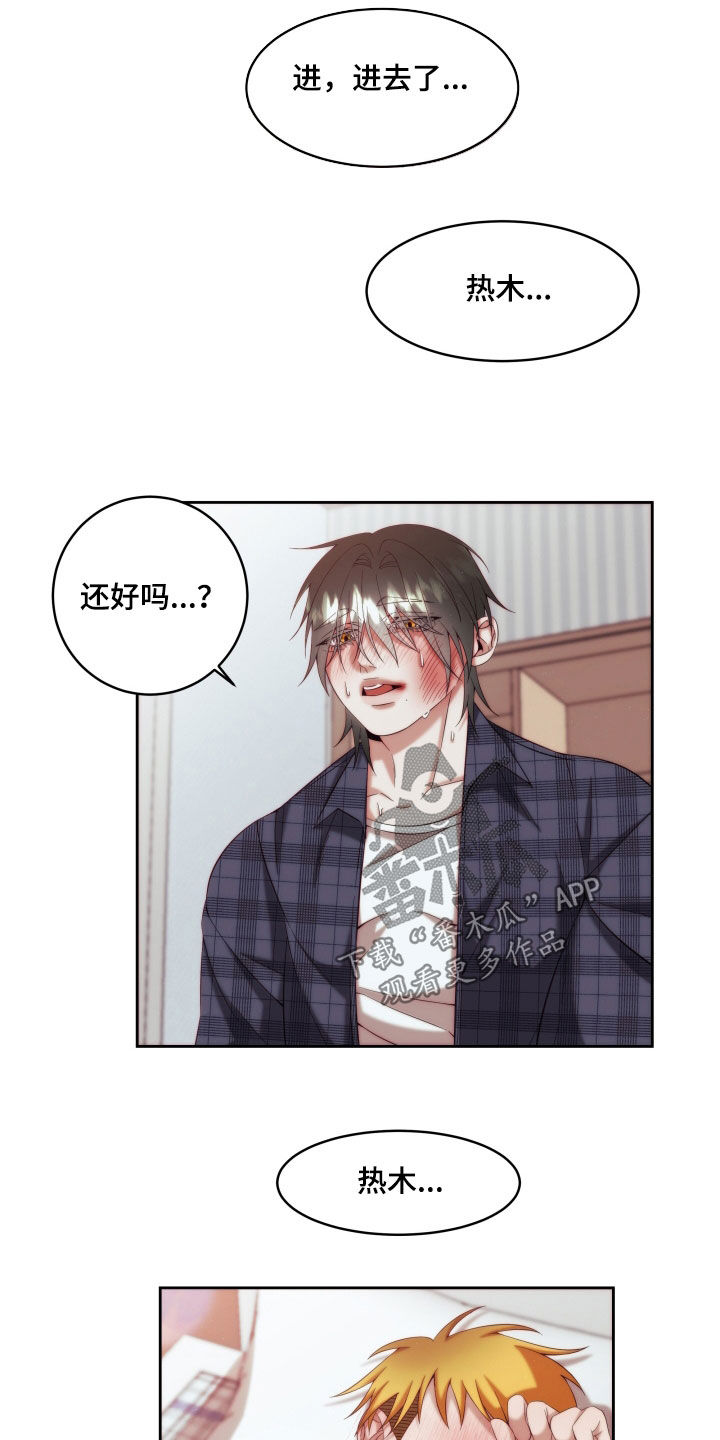 《深情合集》漫画最新章节第27章：【第二季】黄色男孩：太好看了免费下拉式在线观看章节第【6】张图片