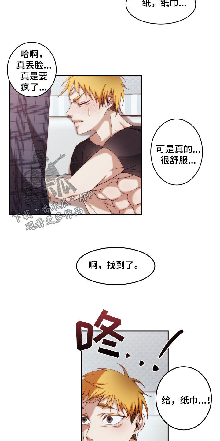 《深情合集》漫画最新章节第27章：【第二季】黄色男孩：太好看了免费下拉式在线观看章节第【11】张图片