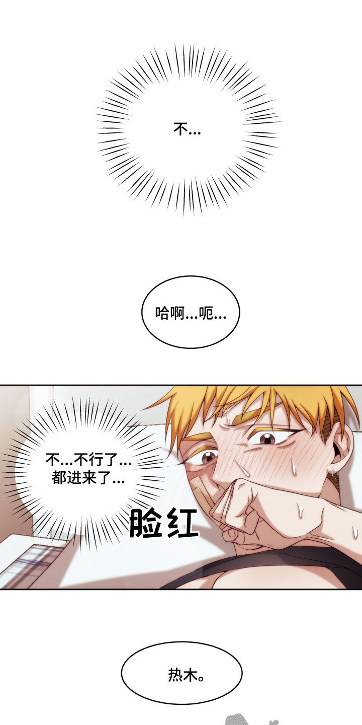 《深情合集》漫画最新章节第27章：【第二季】黄色男孩：太好看了免费下拉式在线观看章节第【13】张图片