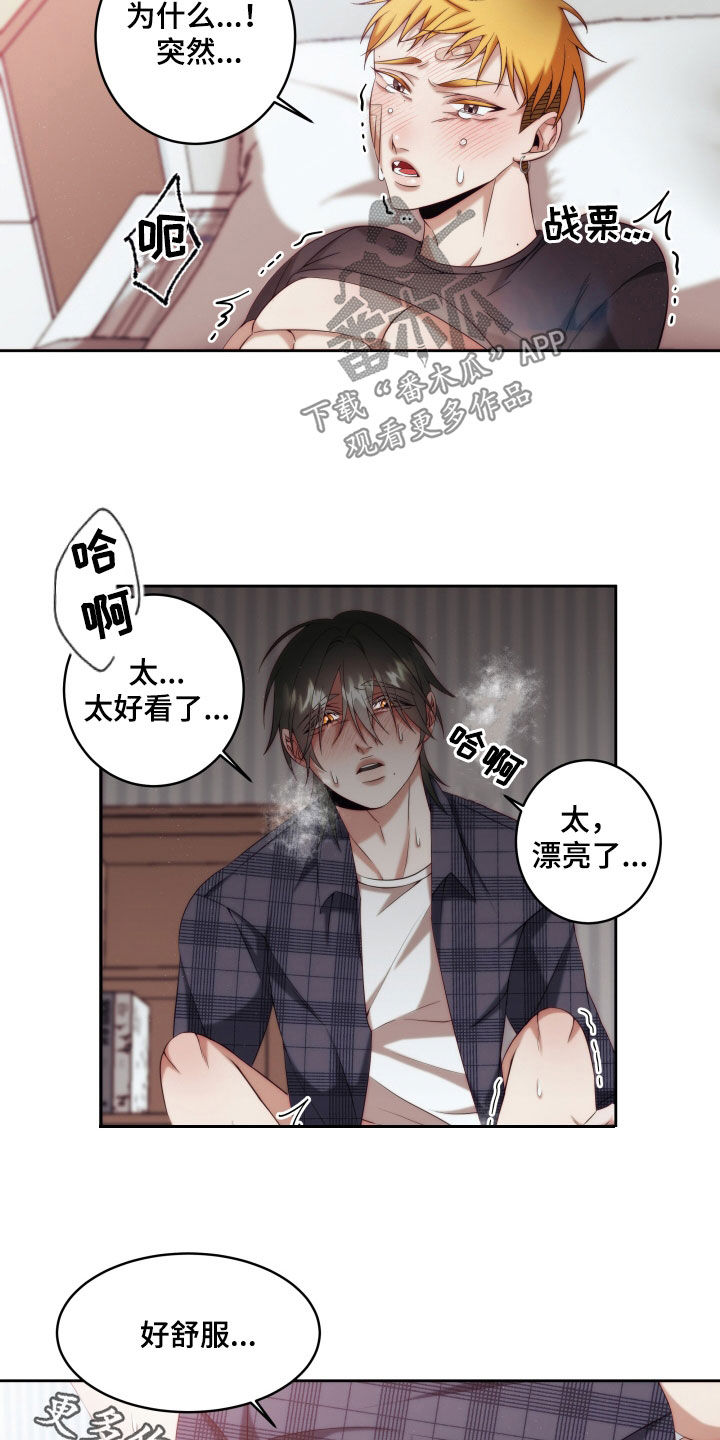 《深情合集》漫画最新章节第27章：【第二季】黄色男孩：太好看了免费下拉式在线观看章节第【2】张图片