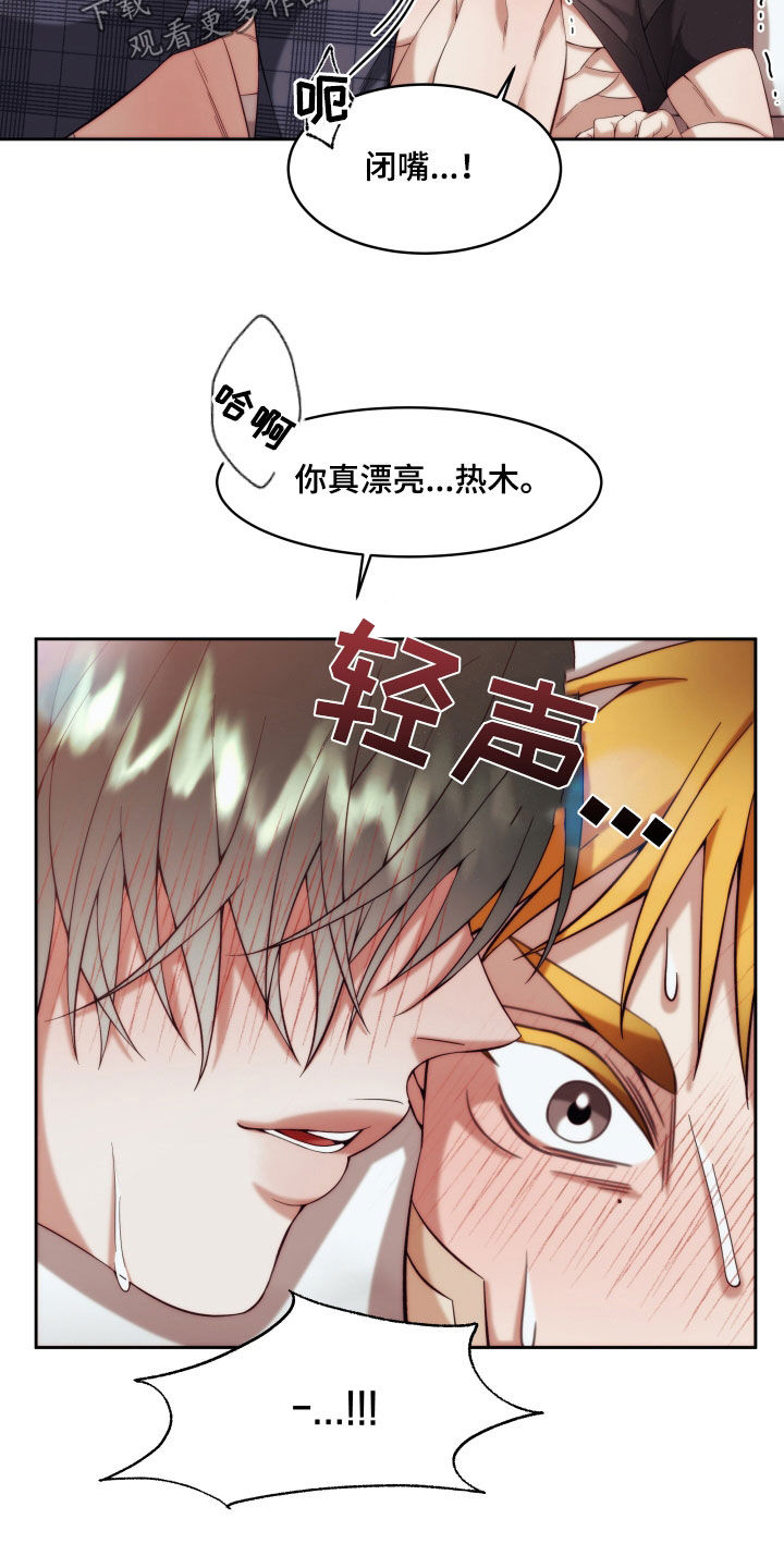 《深情合集》漫画最新章节第27章：【第二季】黄色男孩：太好看了免费下拉式在线观看章节第【14】张图片