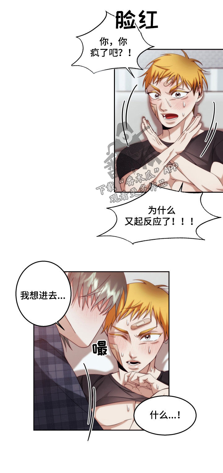 《深情合集》漫画最新章节第27章：【第二季】黄色男孩：太好看了免费下拉式在线观看章节第【9】张图片