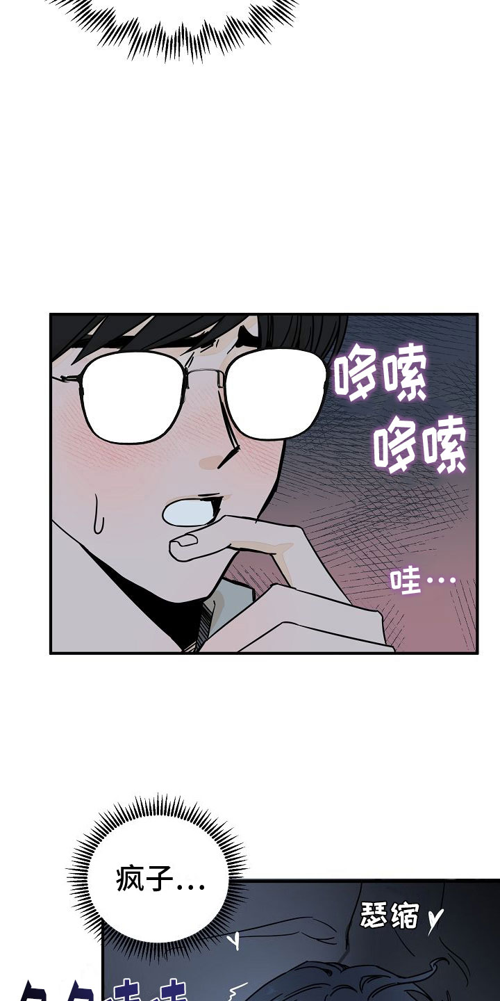 《深情合集》漫画最新章节第29章：【第二季】缪斯x缪斯：变态免费下拉式在线观看章节第【3】张图片