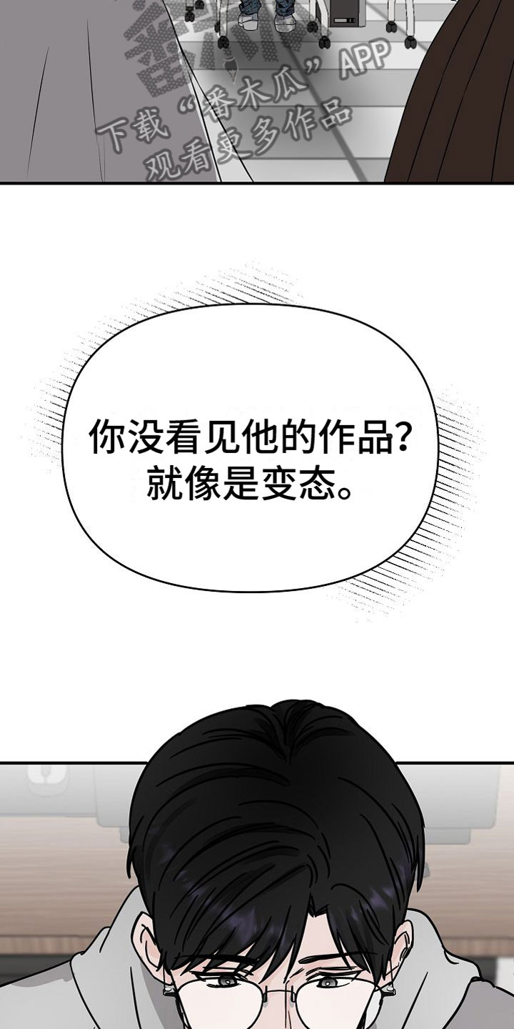 《深情合集》漫画最新章节第29章：【第二季】缪斯x缪斯：变态免费下拉式在线观看章节第【17】张图片