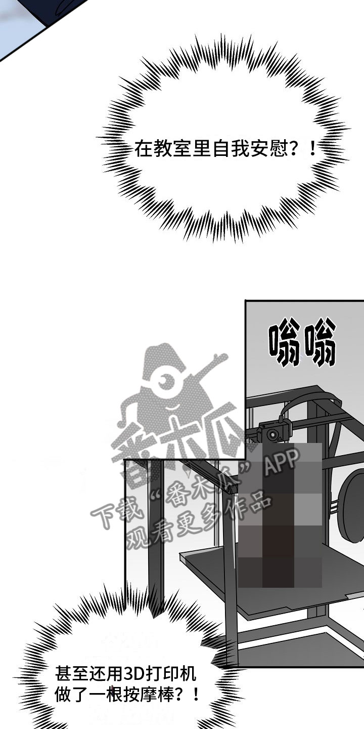 《深情合集》漫画最新章节第29章：【第二季】缪斯x缪斯：变态免费下拉式在线观看章节第【4】张图片