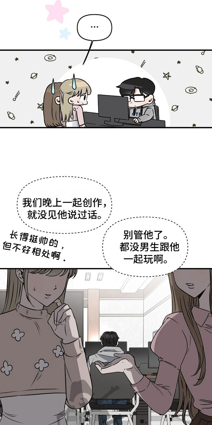 《深情合集》漫画最新章节第29章：【第二季】缪斯x缪斯：变态免费下拉式在线观看章节第【18】张图片