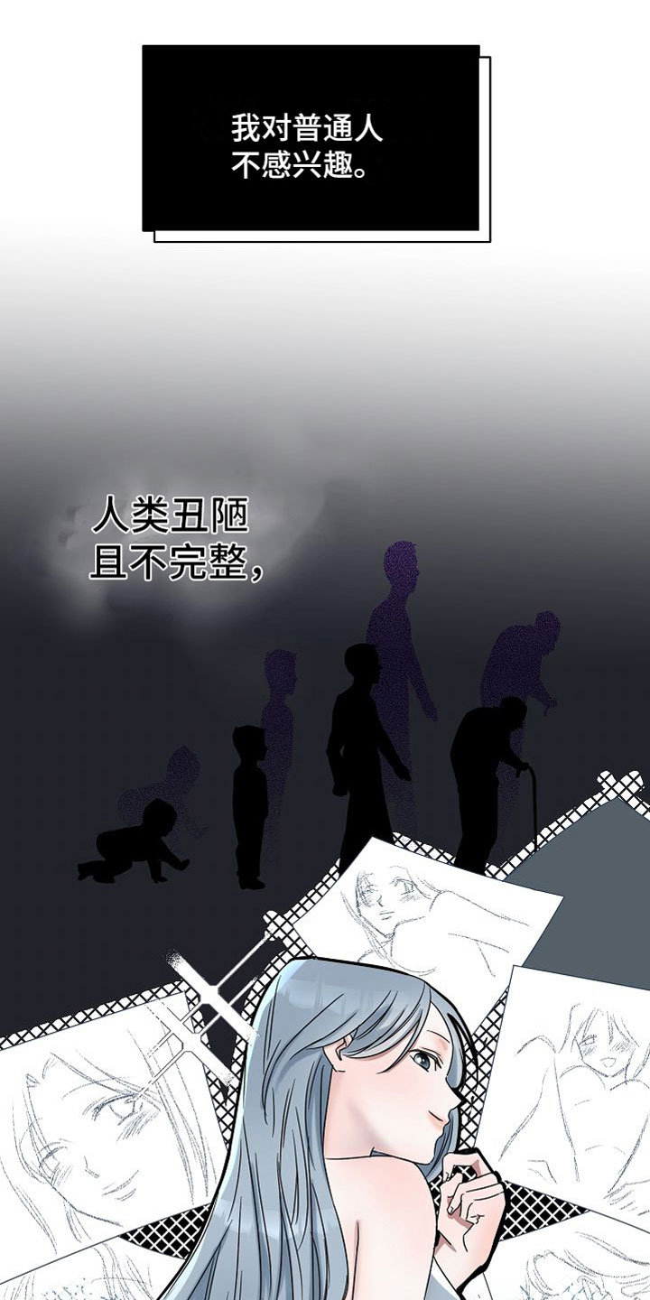 《深情合集》漫画最新章节第29章：【第二季】缪斯x缪斯：变态免费下拉式在线观看章节第【13】张图片