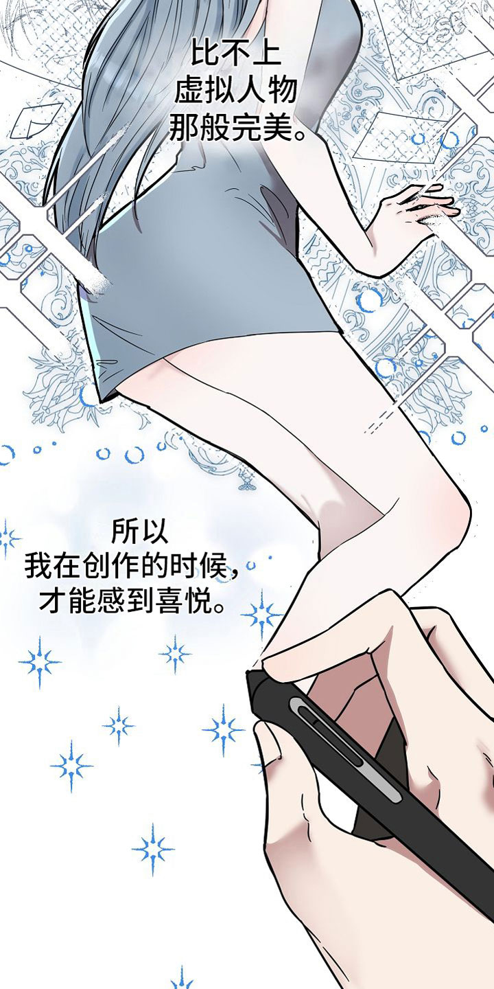 《深情合集》漫画最新章节第29章：【第二季】缪斯x缪斯：变态免费下拉式在线观看章节第【12】张图片