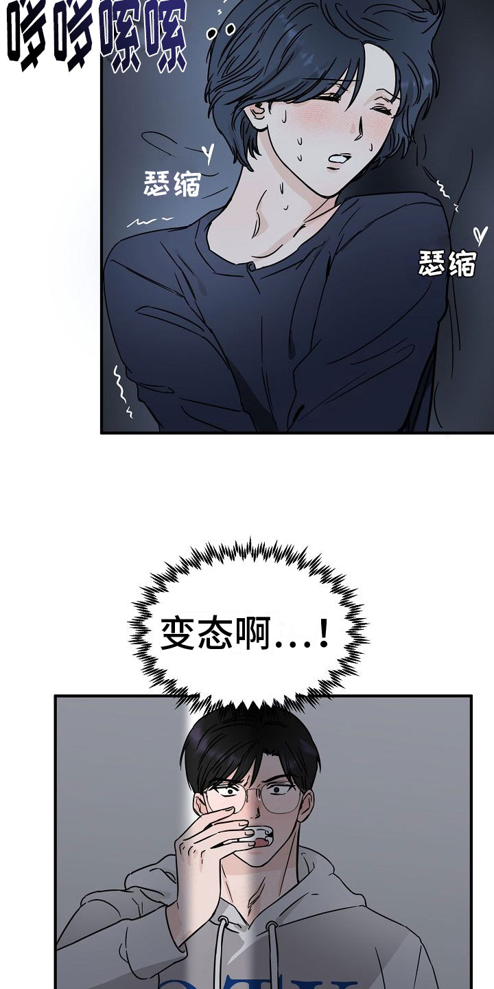 《深情合集》漫画最新章节第29章：【第二季】缪斯x缪斯：变态免费下拉式在线观看章节第【2】张图片