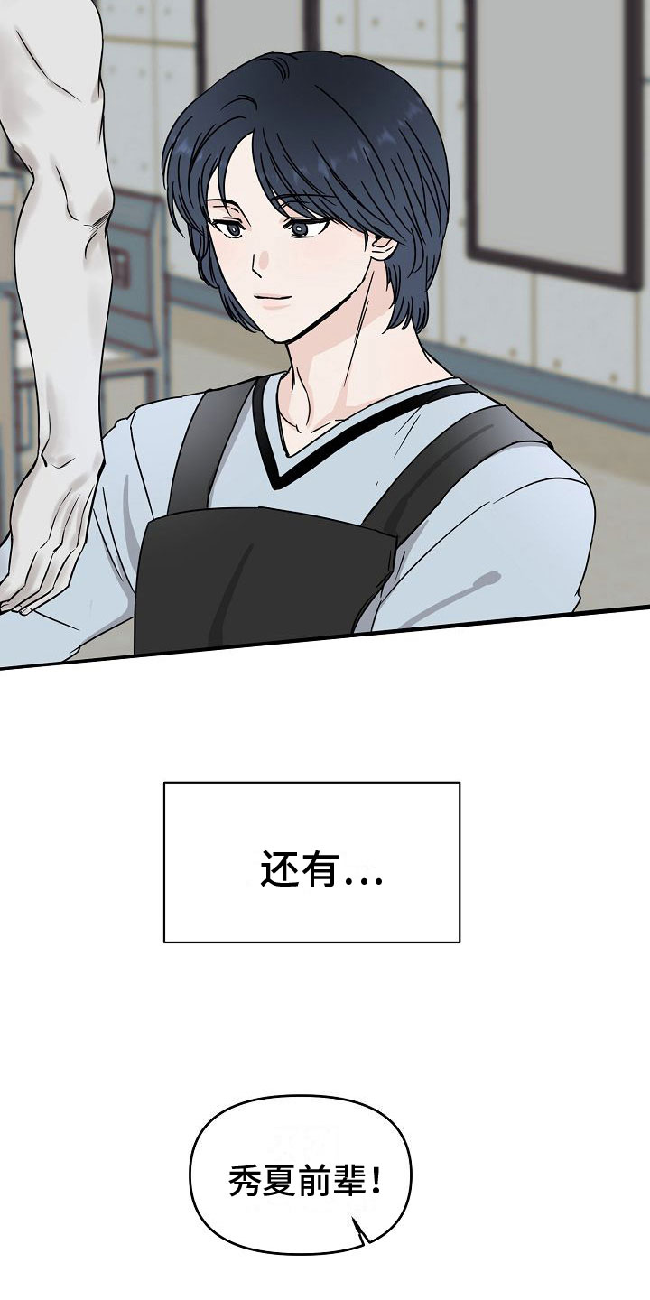 《深情合集》漫画最新章节第30章：【第二季】缪斯x缪斯：被缠上了免费下拉式在线观看章节第【10】张图片