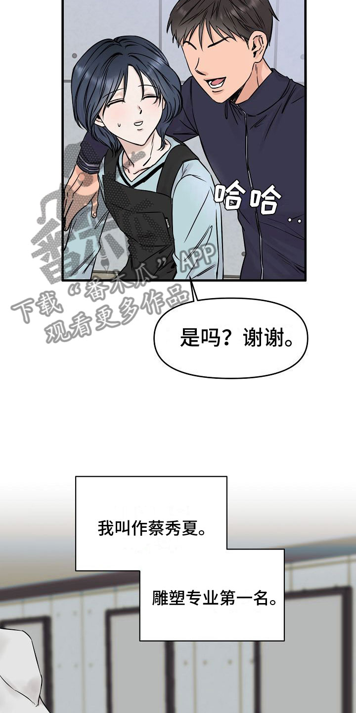 《深情合集》漫画最新章节第30章：【第二季】缪斯x缪斯：被缠上了免费下拉式在线观看章节第【11】张图片