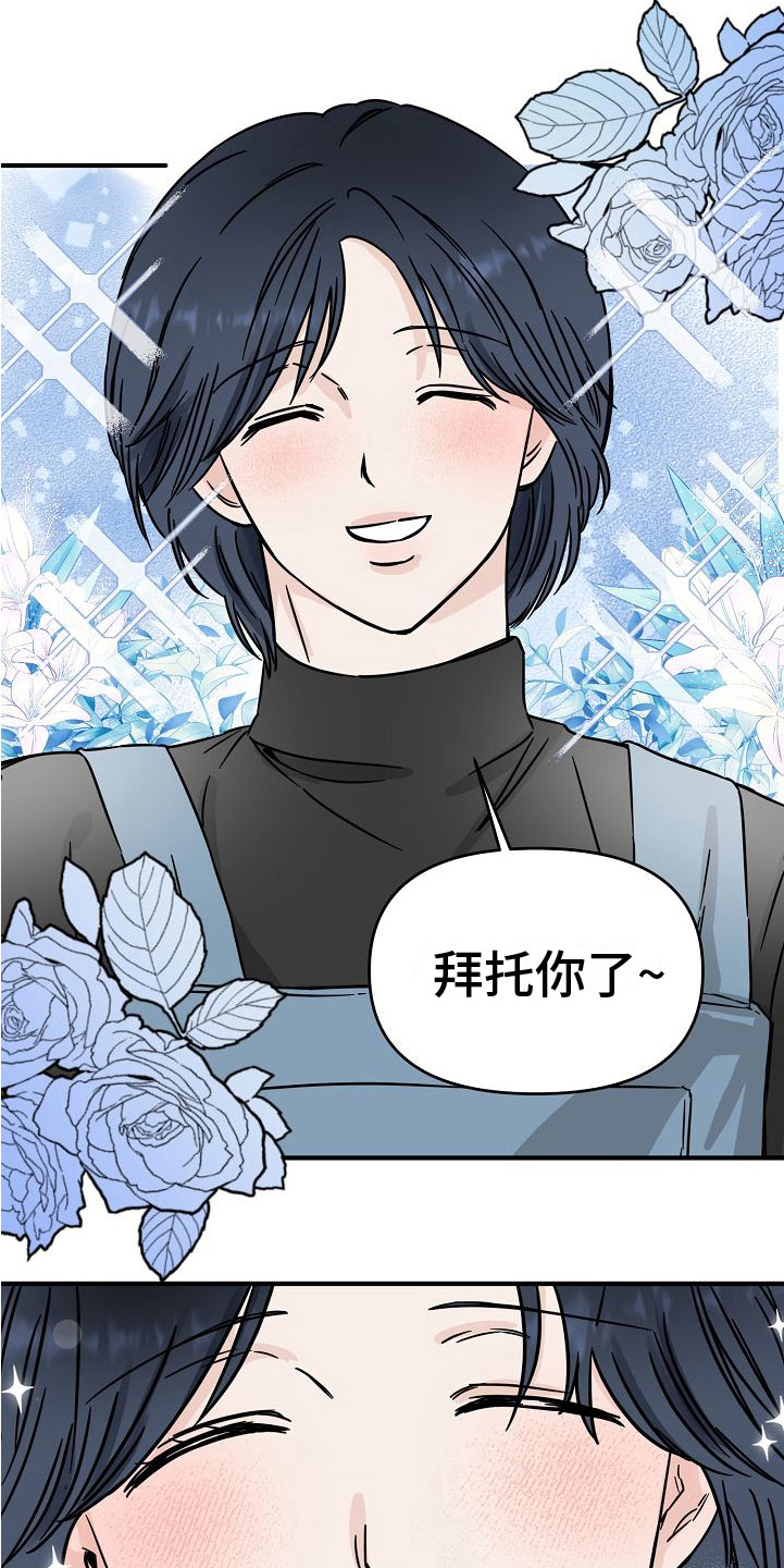 《深情合集》漫画最新章节第30章：【第二季】缪斯x缪斯：被缠上了免费下拉式在线观看章节第【20】张图片