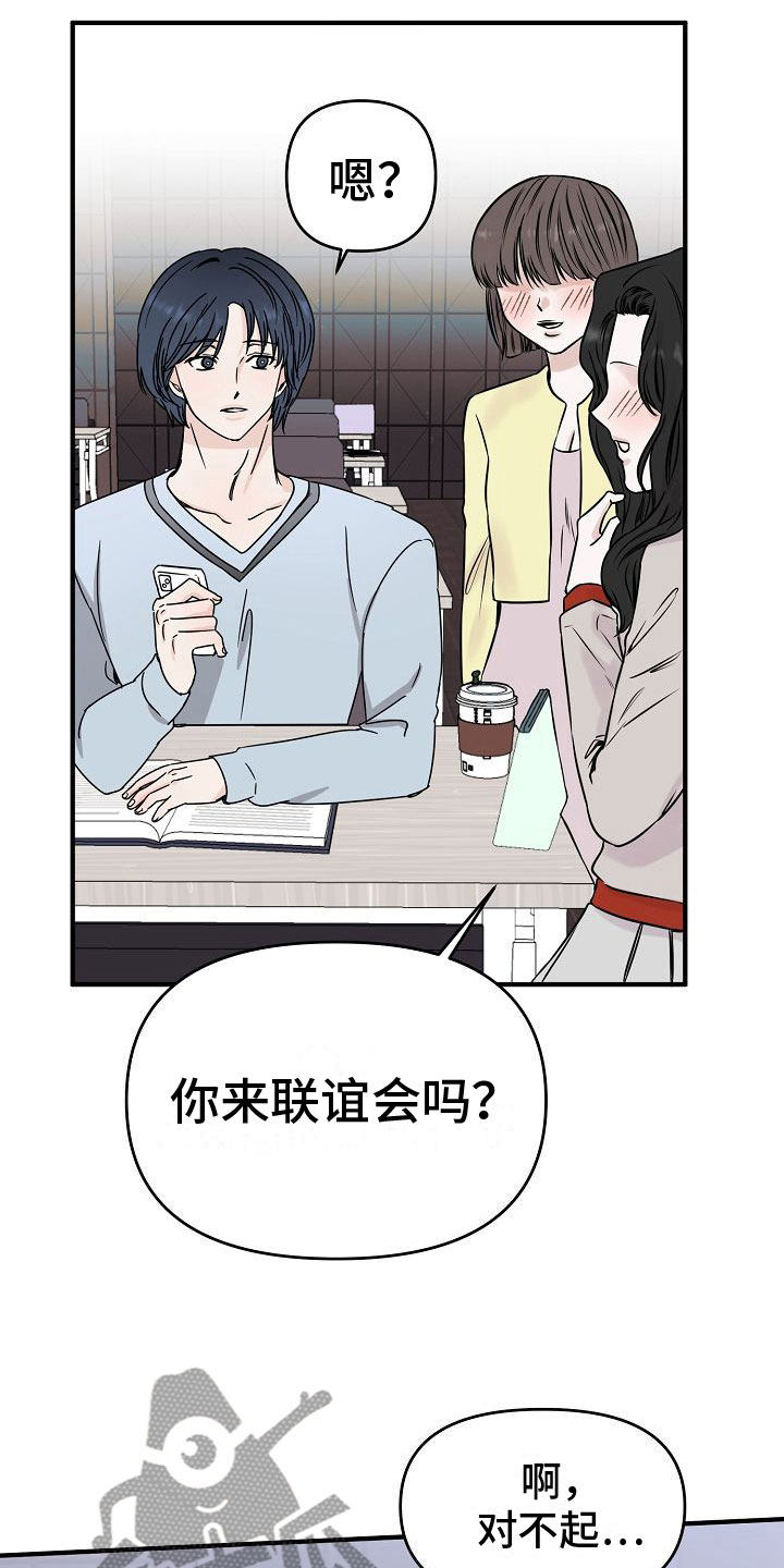 《深情合集》漫画最新章节第30章：【第二季】缪斯x缪斯：被缠上了免费下拉式在线观看章节第【9】张图片