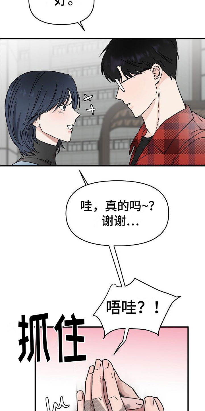 《深情合集》漫画最新章节第30章：【第二季】缪斯x缪斯：被缠上了免费下拉式在线观看章节第【17】张图片