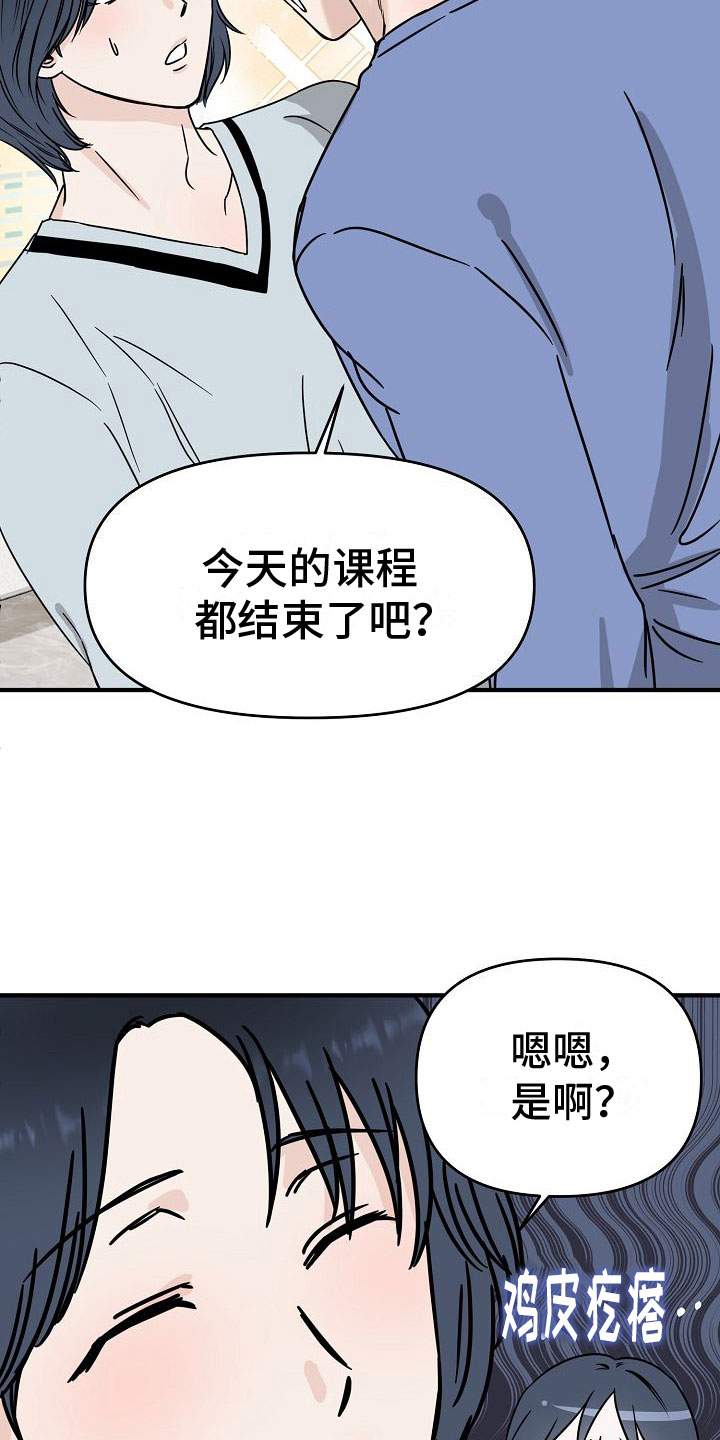 《深情合集》漫画最新章节第30章：【第二季】缪斯x缪斯：被缠上了免费下拉式在线观看章节第【2】张图片