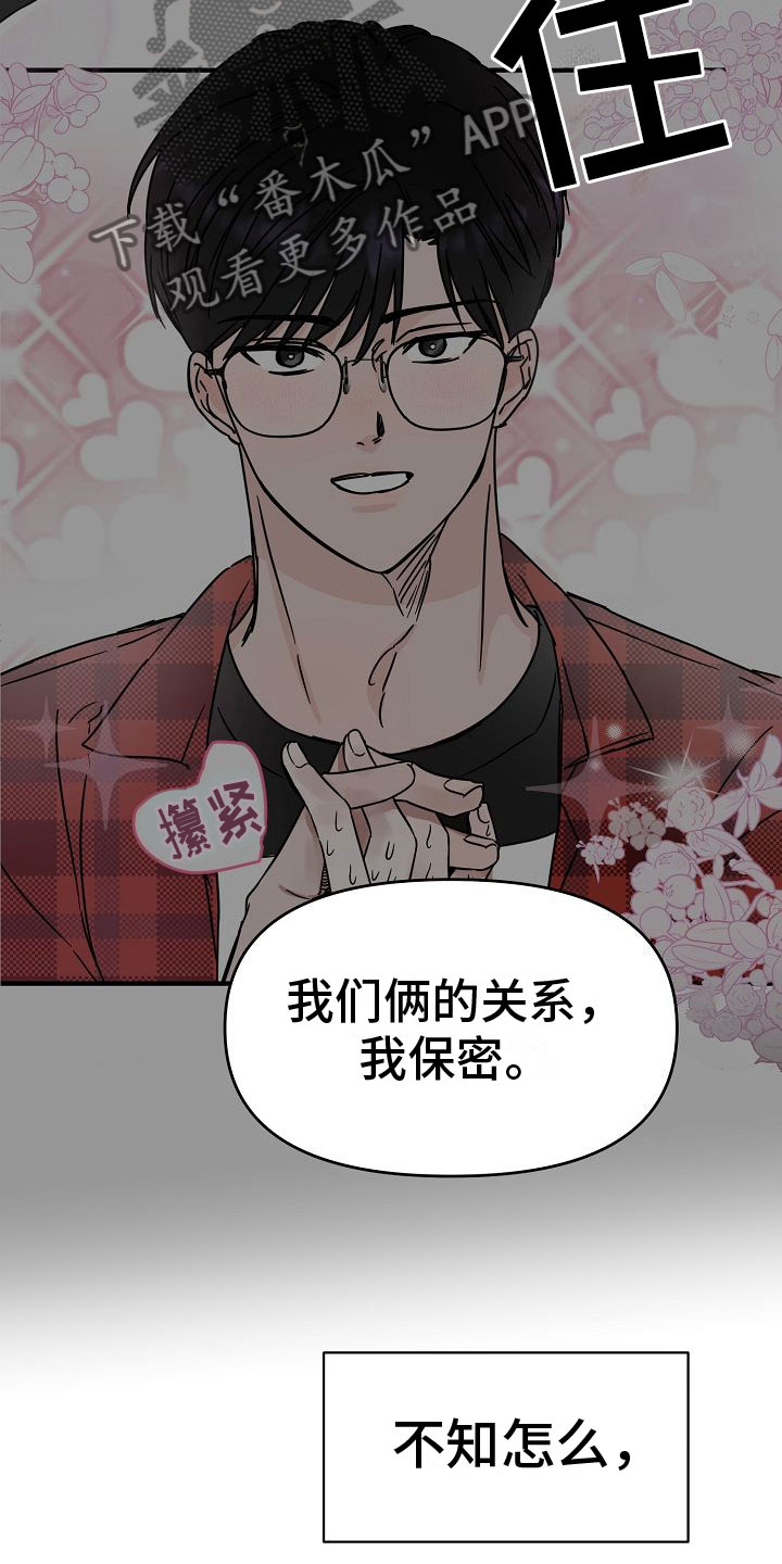 《深情合集》漫画最新章节第30章：【第二季】缪斯x缪斯：被缠上了免费下拉式在线观看章节第【5】张图片