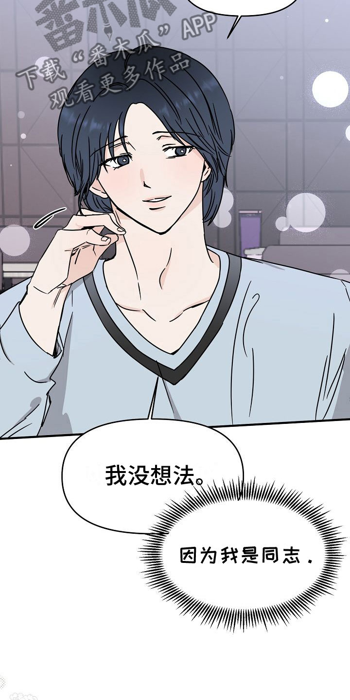 《深情合集》漫画最新章节第30章：【第二季】缪斯x缪斯：被缠上了免费下拉式在线观看章节第【8】张图片