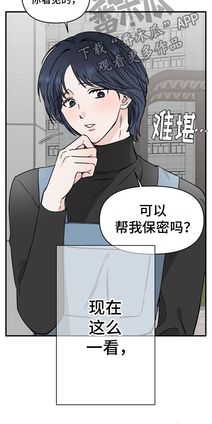 《深情合集》漫画最新章节第30章：【第二季】缪斯x缪斯：被缠上了免费下拉式在线观看章节第【21】张图片