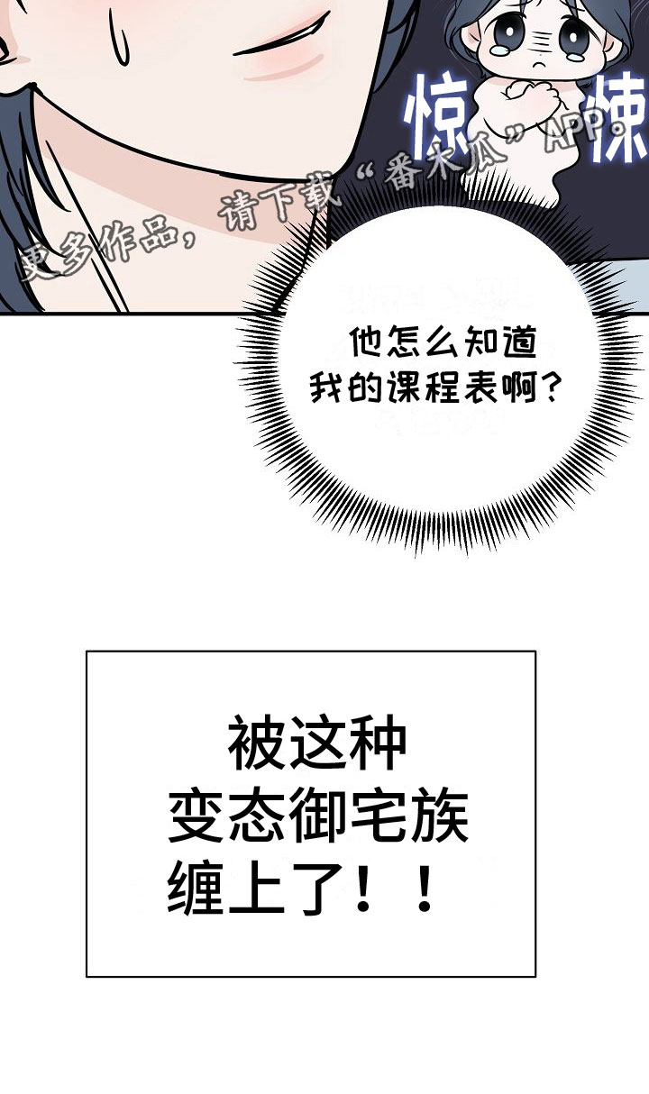 《深情合集》漫画最新章节第30章：【第二季】缪斯x缪斯：被缠上了免费下拉式在线观看章节第【1】张图片