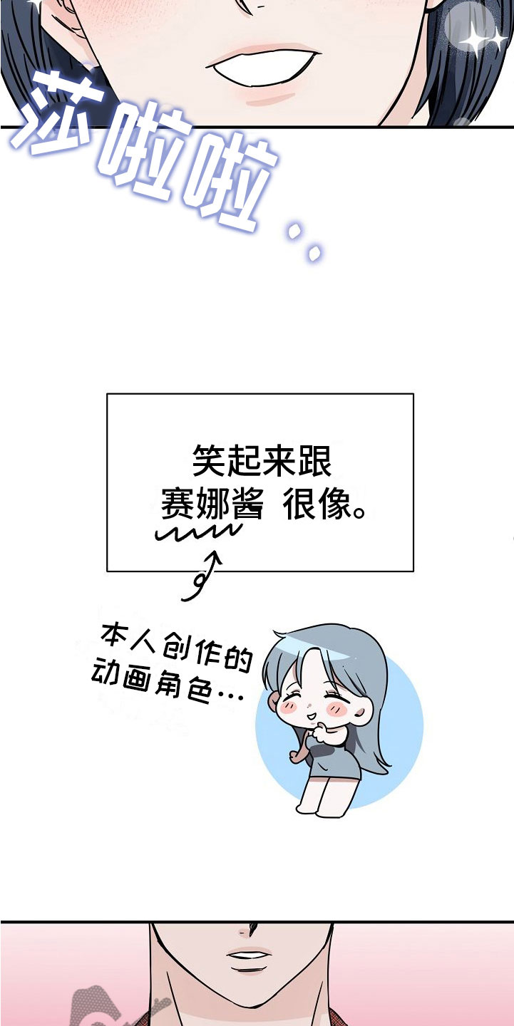 《深情合集》漫画最新章节第30章：【第二季】缪斯x缪斯：被缠上了免费下拉式在线观看章节第【19】张图片