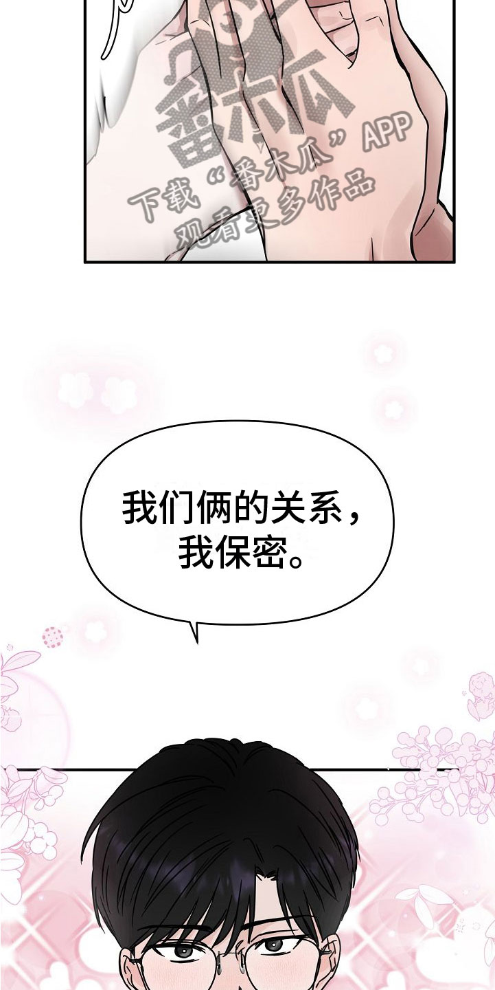 《深情合集》漫画最新章节第30章：【第二季】缪斯x缪斯：被缠上了免费下拉式在线观看章节第【16】张图片