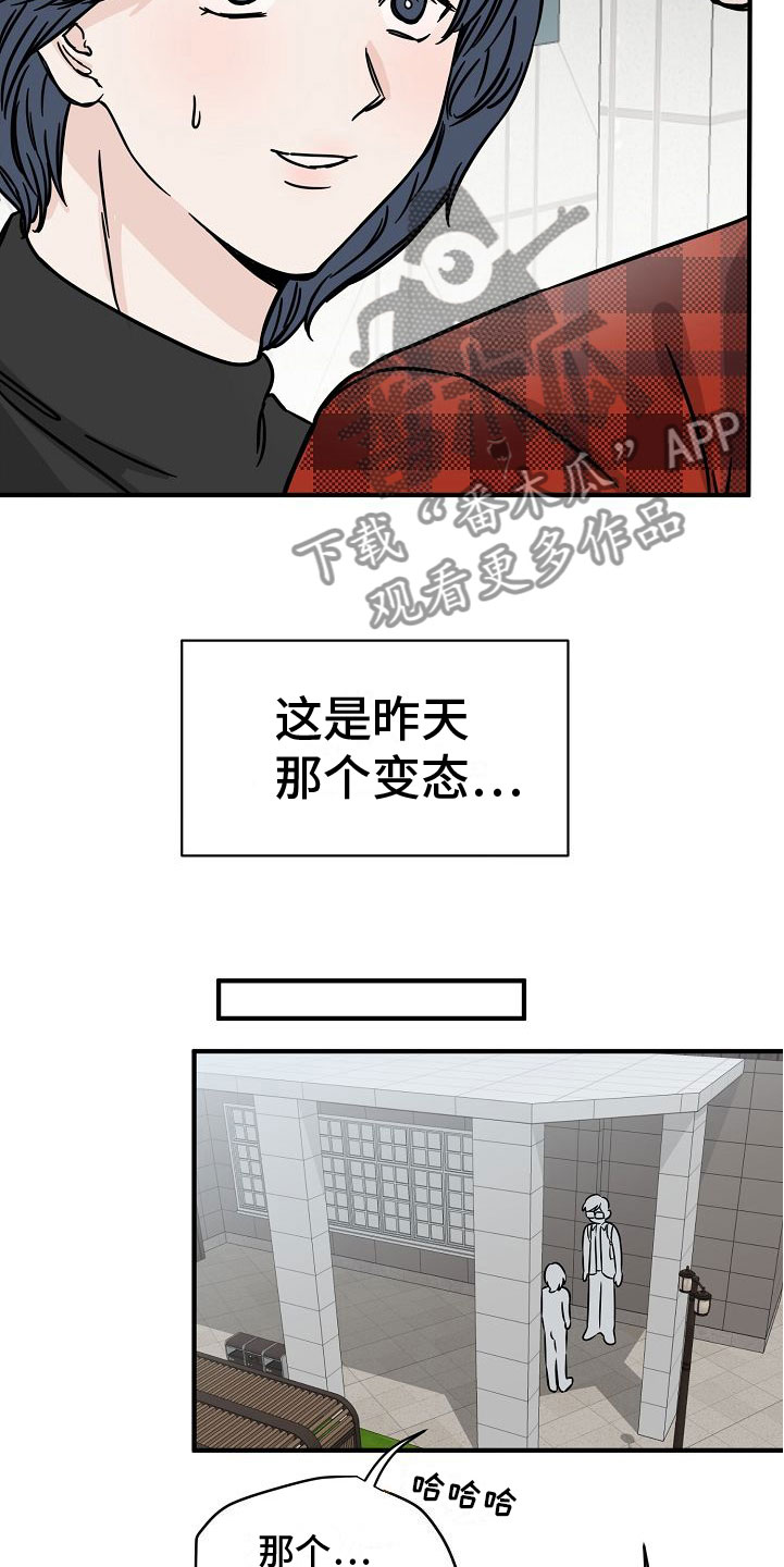 《深情合集》漫画最新章节第30章：【第二季】缪斯x缪斯：被缠上了免费下拉式在线观看章节第【23】张图片